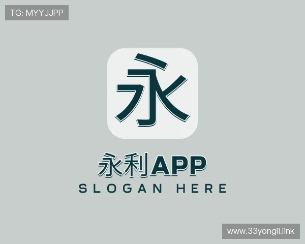 关于永利app